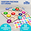 Развивающие игры из дерева «Стрелочки», повтори по образцу