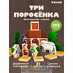 Конструктор «Сказки. Три поросёнка», 34 элемента