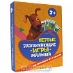 Набор карточек «100 игр. Первые развивающие игры малыша»