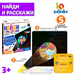 Логопедический набор «Найди и расскажи»
