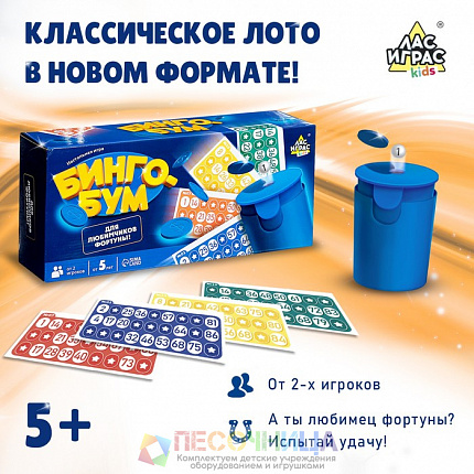 Настольная игра «Бинго БУМ»