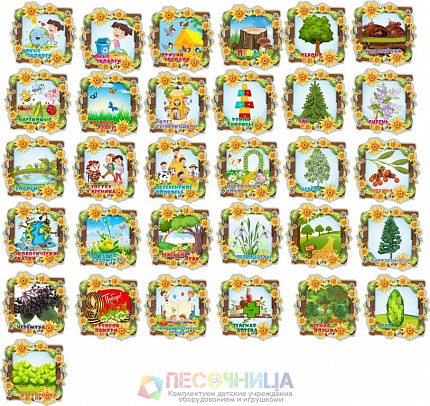 Экологическая тропа 31 табличка 0,4*0,4м