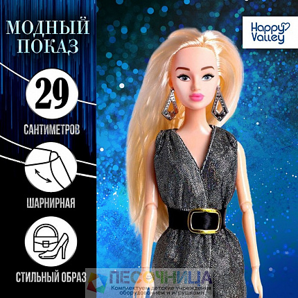 Кукла-модель шарнирная «Ксения - Модный показ» в серебристом платье