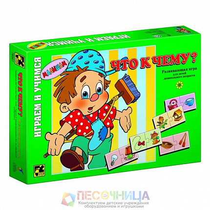 Настольная игра «Что к чему?»