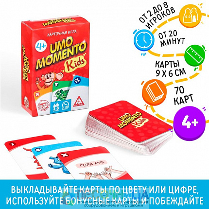 Карточная игра «UMO momento. Kids», 70 карт