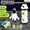 Игровой набор «Исследование космоса», 3в1: станция, шаттл, луноход