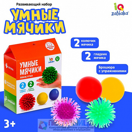 Развивающий набор «Умные мячики», цвета МИКС
