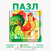 Пазл «Пасха: петух с цыплёнком», 9 деталей