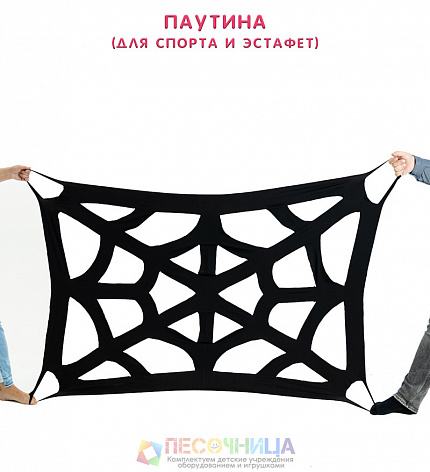 Паутина