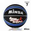 Мяч баскетбольный MINSA, р. 7