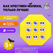 Игра крестики-нолики «Паук», цвет МИКС