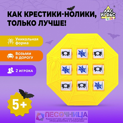 Игра крестики-нолики «Паук», цвет МИКС