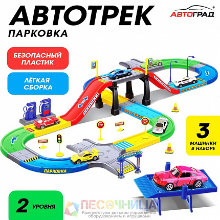 Гараж трасса «Крутой вираж», 3 металлические машины, аксессуары