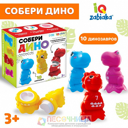 Развивающий набор «Собери дино»