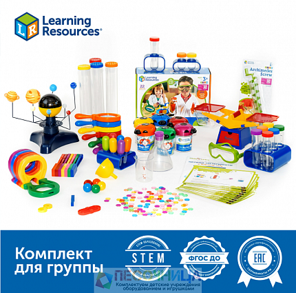 MS0042 Научные эксперименты в детском саду (комплект для группы)