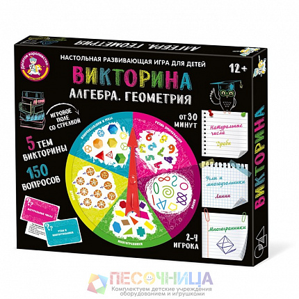Настольная игра-викторина «Алгебра. Геометрия»