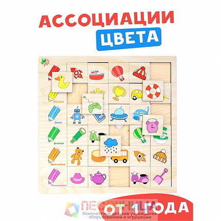 Развивающая игра «Ассоциации. Цвета»