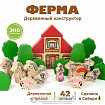 Конструктор «Ферма», 42 элемента