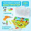 Конструктор винтовой «Конструктики» с шуруповёртом, 224 детали + 8 карточек