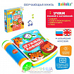 Обучающая книга «Дружный алфавит», свет, звук