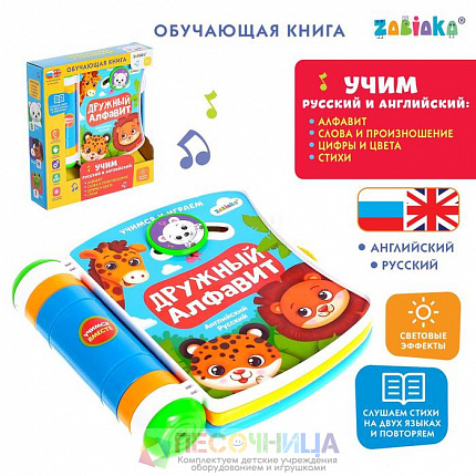 Обучающая книга «Дружный алфавит», свет, звук