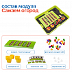 MS0112 Комплект "Наше сельское хозяйство с РобоМышью"
