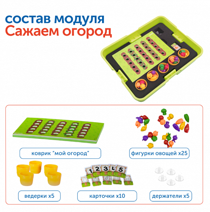 MS0112 Комплект "Наше сельское хозяйство с РобоМышью"