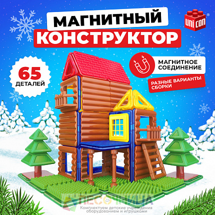 Магнитный конструктор, новогодняя серия, 65 деталей