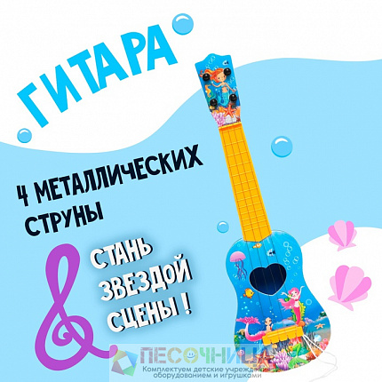 Гитара "Волшебный мир»