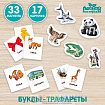 Развивающие магниты «Алфавит»