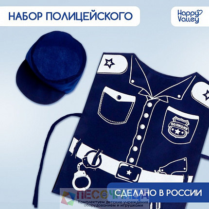 Игровой набор «Полицейский»