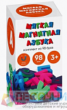 Магнитная мягкая азбука