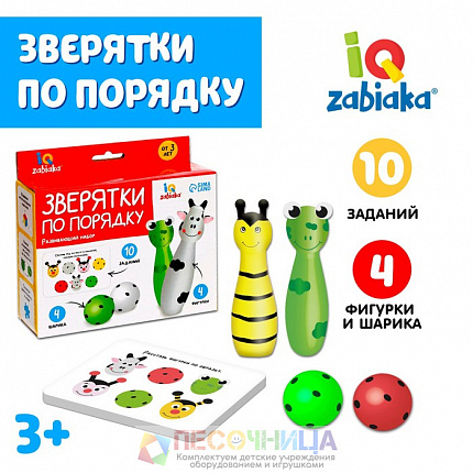 Развивающий набор «Зверятки по порядку»