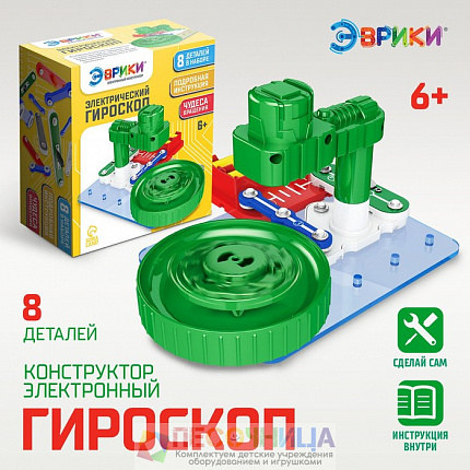 Электронный конструктор «Электрический гироскоп», 8 деталей