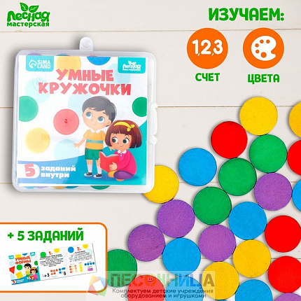 Мозаика «Умные кружочки»