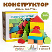 Конструктор «Краски дня. Утро», 55 деталей