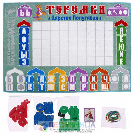 Теремки Воскобовича Ларчик, комплект