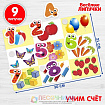 Игра на липучках «Счёт», МИНИ, 9 деталей
