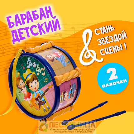 Барабан  «Малышок»