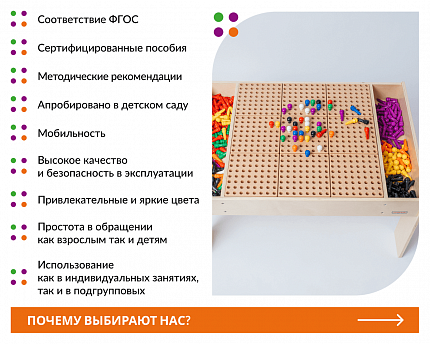STEAM стол: Сенсорное развитие