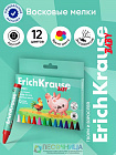Восковые мелки 12 цветов, ErichKrause Baby Jumbo, утолщенные, круглые