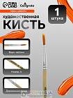 Кисть для рисования, нейлон, № 5, круглая, деревянная ручка, международный размер