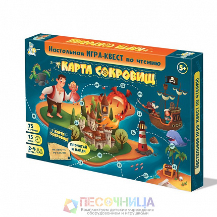 Настольная игра-квест по чтению «Карта Сокровищ»