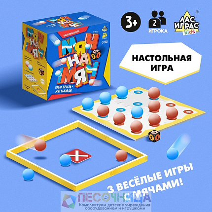 Настольная игра «Мяч на мяч»
