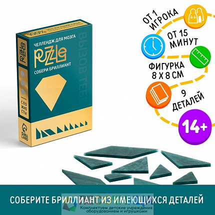 Головоломка PUZZLE «Собери бриллиант», уровень 3