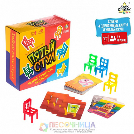 Настольная игра «Пятый стул»