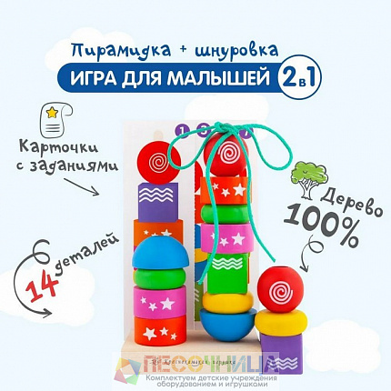 Пирамидка «Геометрическая фантазия», детали: 3 × 3 см