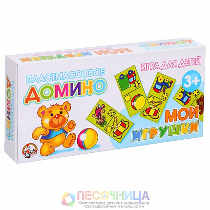 Домино «Мои игрушки»