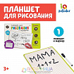 Планшет для рисования, с маркером, клетка
