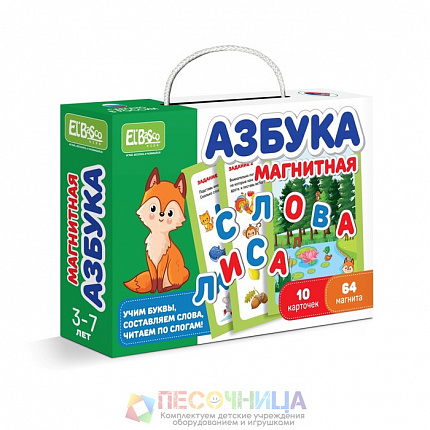 Магнитная игра «Азбука»